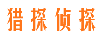 滦县侦探